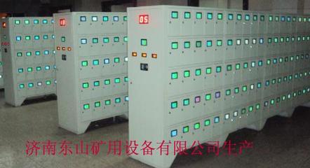 沈陽煤礦用自動風門廠家品牌東山南昌礦燈智能型充電柜充電架價格圖片|沈陽煤礦用自動風門廠家品牌東山南昌礦燈智能型充電柜充電架價格產(chǎn)品圖片由濟南東山礦用設(shè)備公司生產(chǎn)提供-