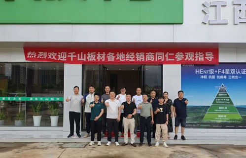 新展廳啟幕新征程 丨千山板材南昌運(yùn)營中心游學(xué)活動圓滿舉行